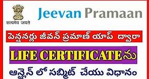 How to submit online LIFE CERTIFICATE for Pensioners|| JEEVAN PRAMAAN | @lifecertificate
