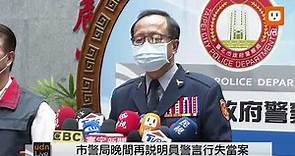 0429臺北市政府警察局 松山分局員警言行失當案後續說明