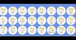在线希腊语 | 希腊的24个字母 Greek Language | Alphabet