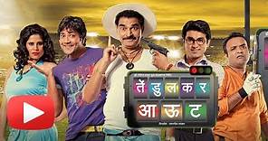 Tendulkar Out - New Marathi Movie - Sai Tamhankar, Aniket Vishwasrao, Santosh Juvekar