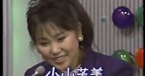 Mami Koyama (voice of Launch on Dragon Ball) on a Japanese game show in the 1980s