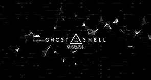 Ghost In The Shell Live Wallpaper 1