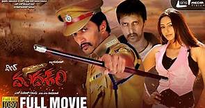 Veera Madakari | ವೀರ ಮದಕರಿ | HD Movie | Sudeep | Ragini Dwivedi | Devaraj | Action Movie