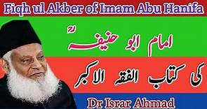 Al Fiqh ul Akber of Imam Abu Hanifa | Dr Israr Ahmad