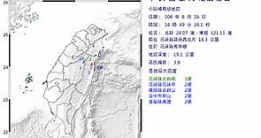 花蓮地震規模3.8 最大震度太魯閣3級