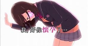 PS4《CONCEPTION PLUS 產子救世錄》預告片