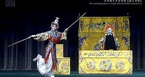 京剧《霸王别姬》 梅兰芳京剧团 [Farewell My Concubine] Mei Langfang Opera Troupe 2017 Vancouver