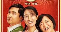 你好，李煥英 線上看 - Movieffm電影線上看