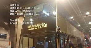 九龍巴士 KMB 270B線行車片段（往大角咀）