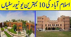 Top 10 Universities in Islamabad Pakistan | university life in pakistan |Islamabad universities name