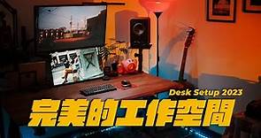 房間改造完成！開箱我的工作室+桌面佈置！ // Desk Setup 2023 ft. EPSON L3560
