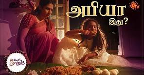 Abiyum Naanum - Ep 51 | 22 Dec 2020 | Sun TV Serial | Tamil Serial