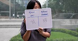 South Koreans become younger as traditional way of counting age scrapped