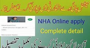 how to apply in National Highway authority | NHA main apply Karne Ka tarika