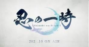 Shinobi no Ittoki | Official Preview