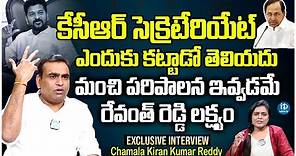 Congress Leader Chamala Kiran Kumar Reddy Exclusive Interview || iDream News