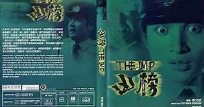 The Imp 1981