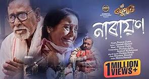 Narayan (Audio) Sri Raghupati | Pranoy Dutta | Arshad M | Danish | Ravi Sarma | SUV | In Cinemas Now