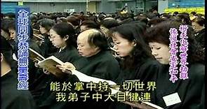 無量壽經 - 華藏衛視全球同步恭誦（每週六下午14：00-16：00）