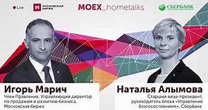 #MOEX_hometalks Sberbank