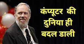 Dennis Ritchie Biography [Hindi] - Legend Who Changed Computer World