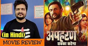 Apharan Sabka Katega - Web Series Review | Season 1 | All Episodes Review