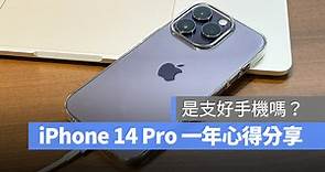 iPhone 14 Pro 一年使用心得分享，5 大升級體驗感想老實說 - 蘋果仁 - 果仁 iPhone/iOS/好物推薦科技媒體