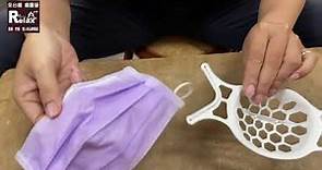 (全台瘋）MIT台灣製造 3D口罩支架非醫療用品 透氣用支架 口罩神器 3D蜂巢口罩防悶器 可水洗 能下單表示有現貨 隨貨附發票