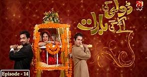 Dolly Ki Ayegi Baraat - Episode 14 | Javed Shiekh | Natasha Ali | Ali Safina | Geo Kahani