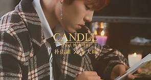 朴佑鎭X李大輝 - CANDLE (華納official HD 高畫質官方中字版)