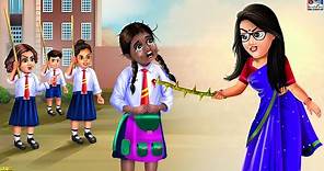 काली स्कूल स्टूडेंट Vs गोरी स्कूल स्टूडेंट | Hindi Kahani | Moral Stories | Bedtime Stories |Kahani