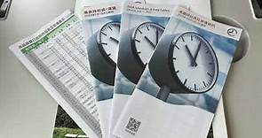 台灣高鐵 高鐵時刻表及票價資訊 中英日 國慶日假期 版