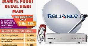 RELIANCE BIG TV HEVC SET-TOP BOX LAUNCHED