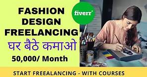 Become a Freelance Fashion Designer | Start earning online with fashion Designing with methods