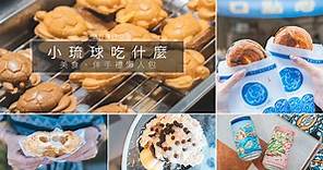10家小琉球美食地圖｜燒肉、海鮮餐廳、在地小吃、必買伴手禮 - 旅行履行中