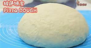 自制披萨饼皮|披萨食谱 |How to Make Pizza Dough from Scratch| Pizza Recipe