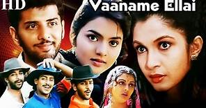 Vaaname Ellai | Full Tamil Movie | Anand Babu, Ramya Krishnan, Madhoo