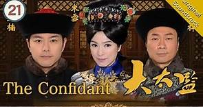 [Eng Sub] 大太監 The Confidant 21/33 | 粵語英字 | Historica | TVB Drama 2012