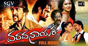 Varadanayaka - Kannada Full Movie | Sudeep | Chiranjeevi Sarja | P. Ravishankar | Sameera | Nikesha