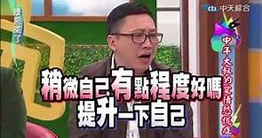 事隔一年後趙正平割了雙眼皮再上康熙 被小S和沈玉琳弄到發瘋