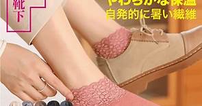 【DaoDi】日韓蕾絲防滑保暖隱形襪 － 生活市集