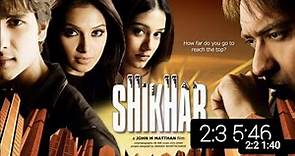 Shikhar Full Movie Facts and Knowledge in Hindi | Shahid Kapoor | Ajay Devgn | Bipasha Bashu
