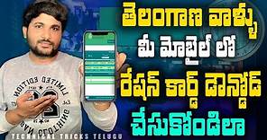 How to Download New Ration Card online in Telangana | Ration Card Download Online Telangana 2022