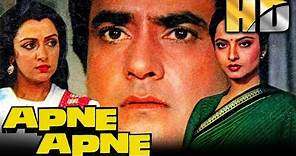 Apne Apne (HD) - Bollywood Superhit Movie | Jeetendra, Hema Malini, Rekha | अपने अपने