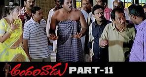 Andarivaadu Telugu Full Movie | Part 11 | HD | Chiranjeevi, Tabu, RimiSen Prakash Raj | Srinu Vaitla
