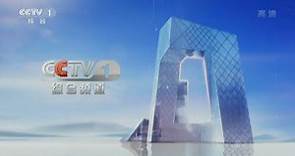 CCTV1綜合 Sign-on開台(2021.09.01)/Начало эфира (CCTV-1, 2021.09.01)
