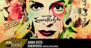 Άννα Βίσση - Συνέντευξη / Anna Vissi - Sinentefksi | Official Lyric Video
