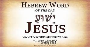 Jesus - Yeshua in Hebrew - Hebrew Word of the Day