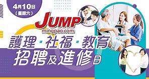 JUMP企業招聘日2023