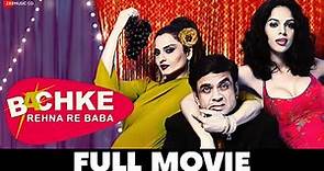 बचके रहना रे बाबा Bachke Rehna Re Baba (2005) - Full Movie | Rekha, Mallika Sherawat, Paresh Rawal